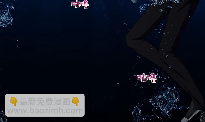 🍲总有神仙想害我 第78话 天狐之血 第19页