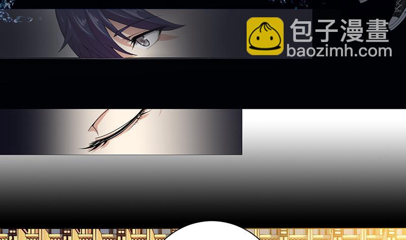 🍲总有神仙想害我 第78话 天狐之血 第20页