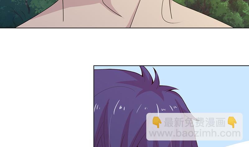 🍲总有神仙想害我 第78话 天狐之血 第3页