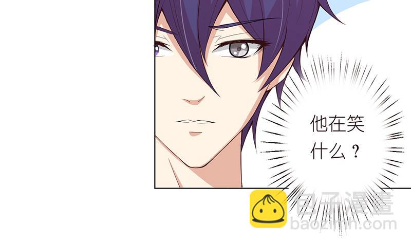 🍲总有神仙想害我 第78话 天狐之血 第4页