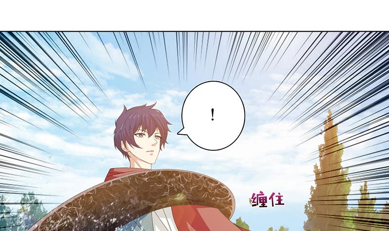 🍲总有神仙想害我 第78话 天狐之血 第7页
