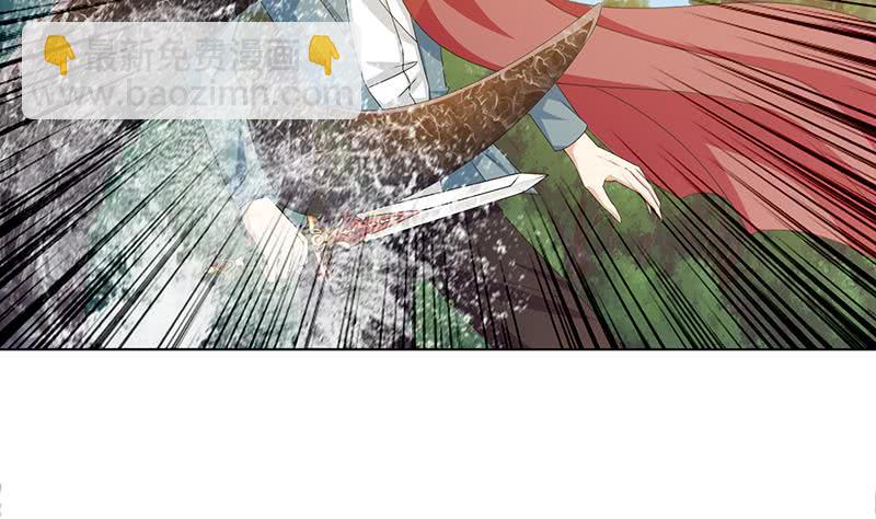 🍲总有神仙想害我 第78话 天狐之血 第8页