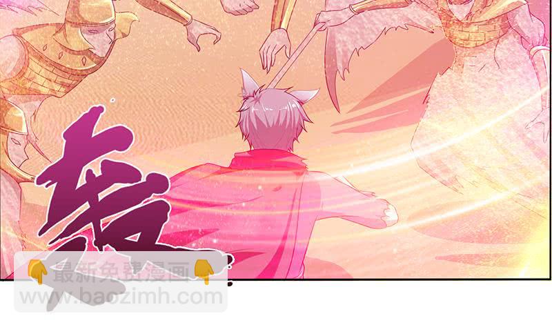 🍲总有神仙想害我 第81话 袭胸 第12页