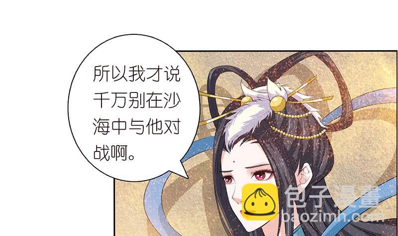 🍲总有神仙想害我 第81话 袭胸 第13页