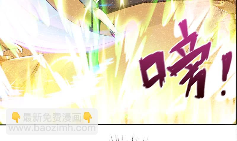 🍲总有神仙想害我 第81话 袭胸 第16页