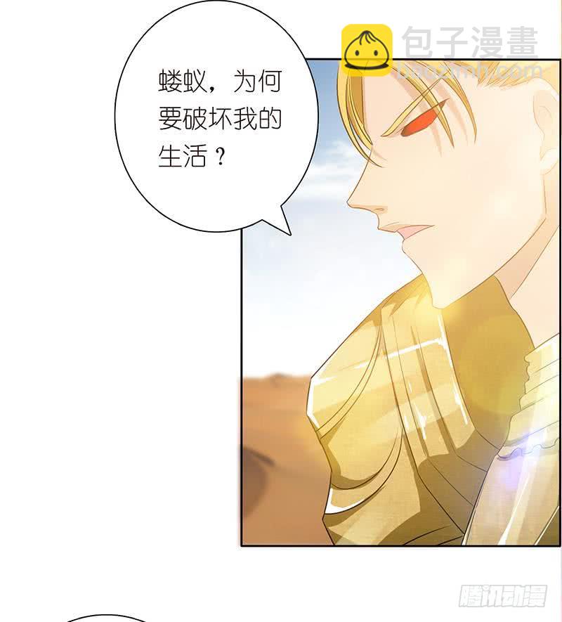 🍲总有神仙想害我 第81话 袭胸 第18页