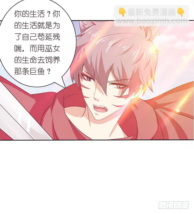 🍲总有神仙想害我 第81话 袭胸 第19页