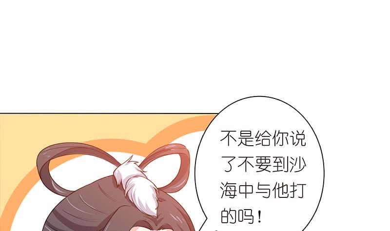 🍲总有神仙想害我 第81话 袭胸 第2页