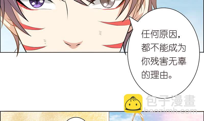 🍲总有神仙想害我 第81话 袭胸 第22页