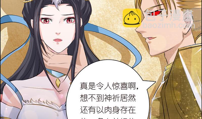 🍲总有神仙想害我 第81话 袭胸 第26页
