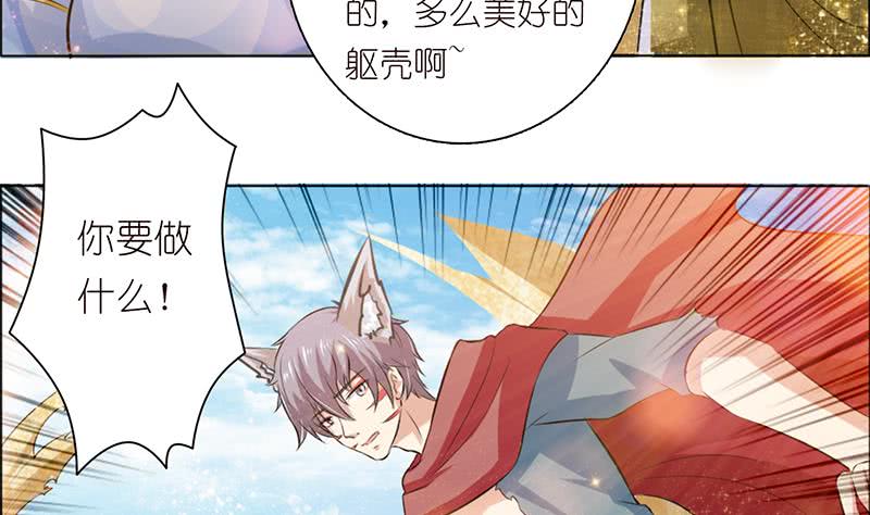 🍲总有神仙想害我 第81话 袭胸 第27页