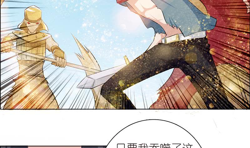 🍲总有神仙想害我 第81话 袭胸 第28页