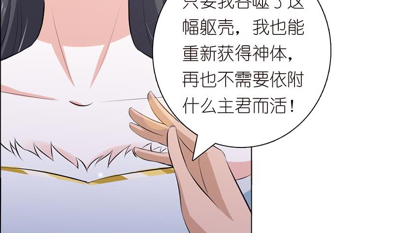 🍲总有神仙想害我 第81话 袭胸 第29页