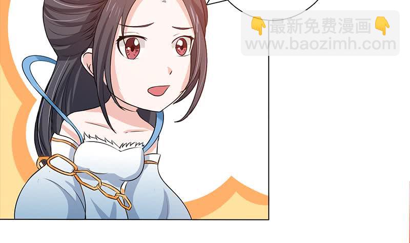 🍲总有神仙想害我 第81话 袭胸 第3页