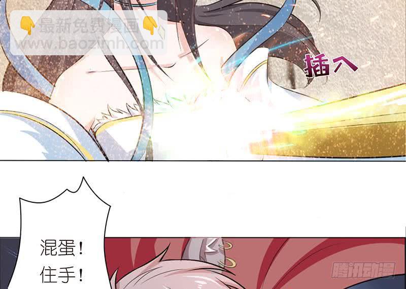 🍲总有神仙想害我 第81话 袭胸 第33页