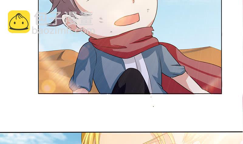 🍲总有神仙想害我 第81话 袭胸 第5页