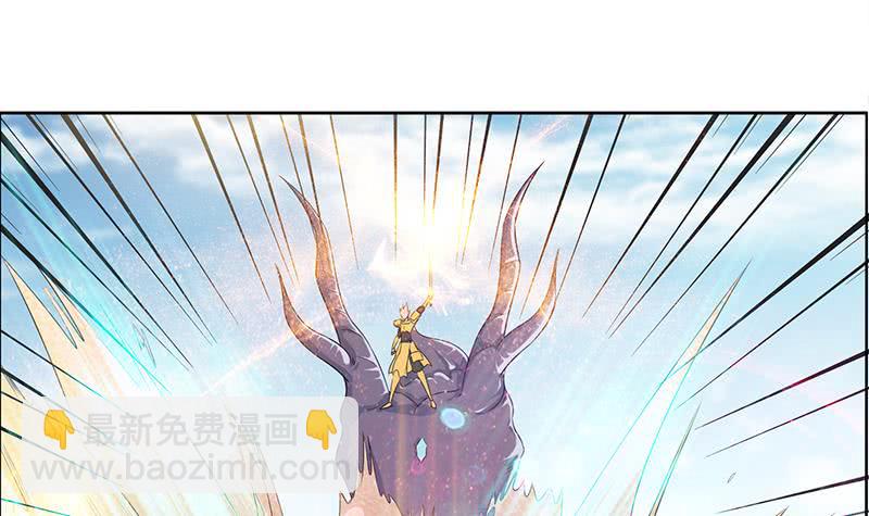 🍲总有神仙想害我 第81话 袭胸 第7页