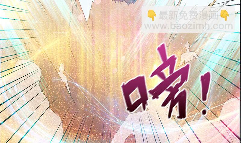 🍲总有神仙想害我 第81话 袭胸 第8页