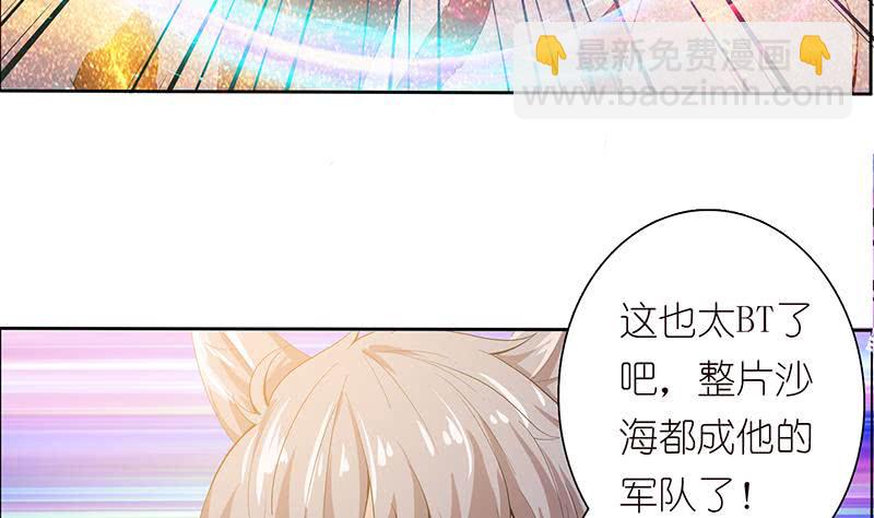 🍲总有神仙想害我 第81话 袭胸 第9页