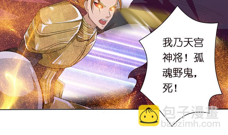 🍲总有神仙想害我 第84话 死局 第12页