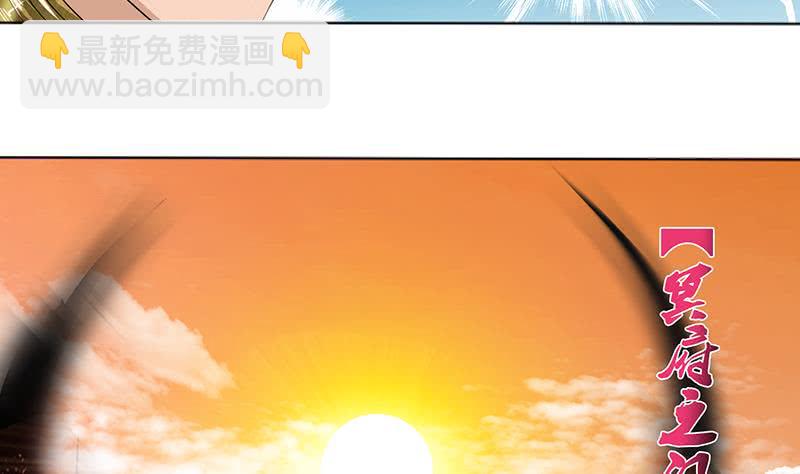 🍲总有神仙想害我 第84话 死局 第14页