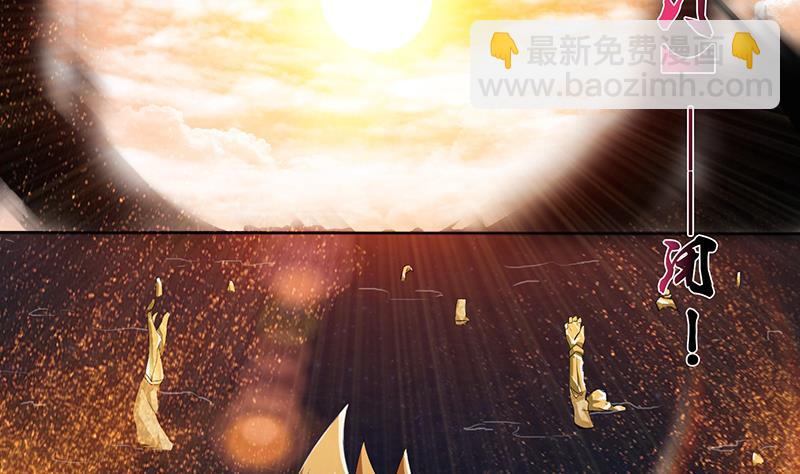 🍲总有神仙想害我 第84话 死局 第15页