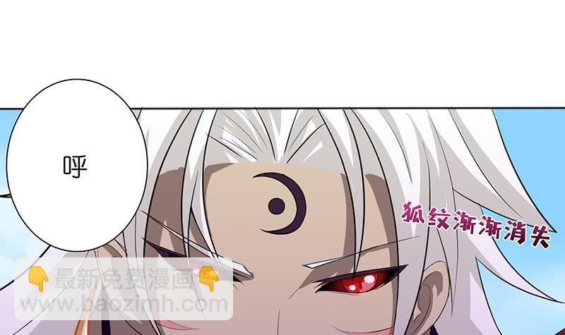 🍲总有神仙想害我 第84话 死局 第19页