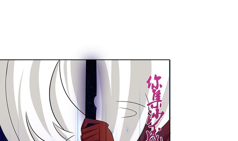 🍲总有神仙想害我 第84话 死局 第2页