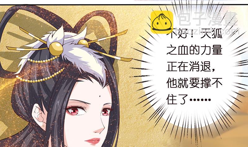 🍲总有神仙想害我 第84话 死局 第23页