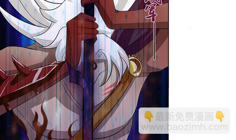 🍲总有神仙想害我 第84话 死局 第3页