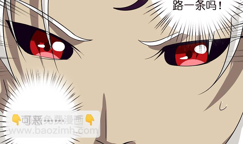 🍲总有神仙想害我 第84话 死局 第30页