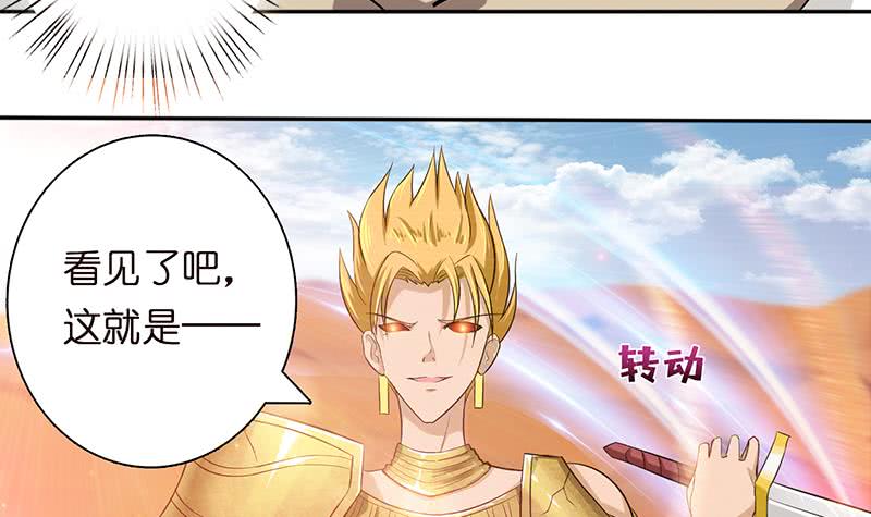 🍲总有神仙想害我 第84话 死局 第31页