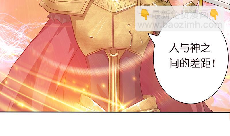 🍲总有神仙想害我 第84话 死局 第32页