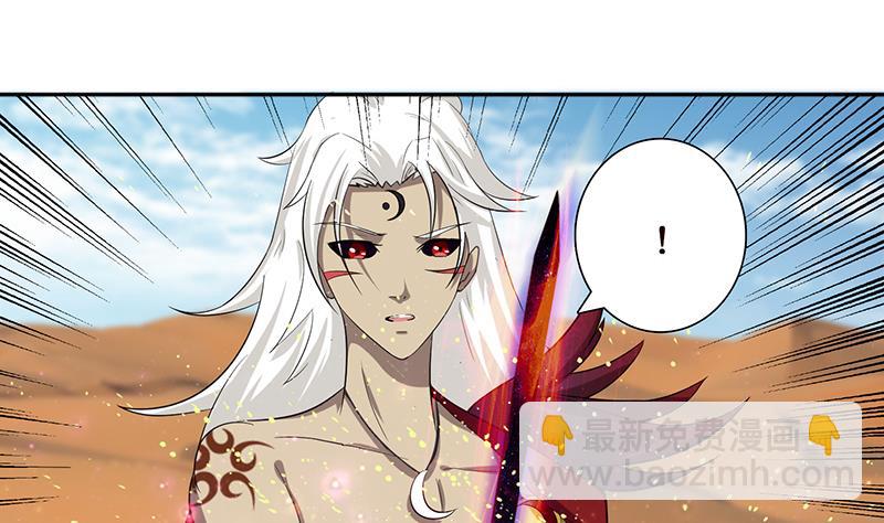 🍲总有神仙想害我 第84话 死局 第33页