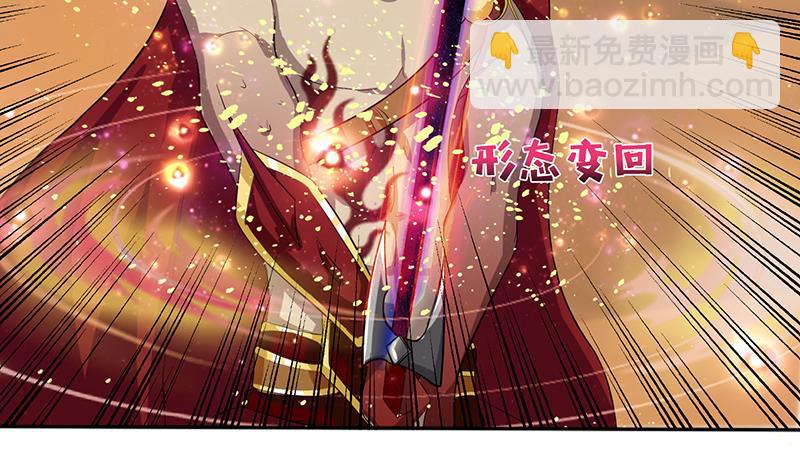 🍲总有神仙想害我 第84话 死局 第34页