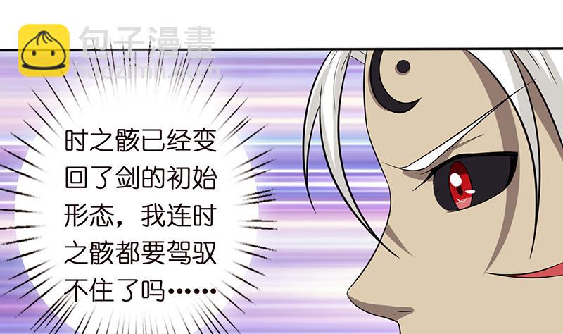🍲总有神仙想害我 第84话 死局 第35页