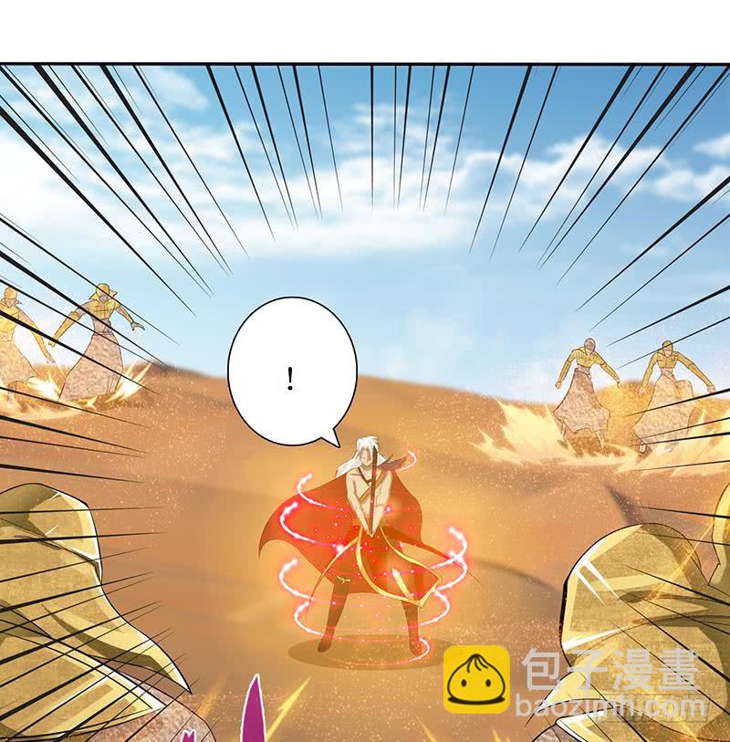 🍲总有神仙想害我 第84话 死局 第38页