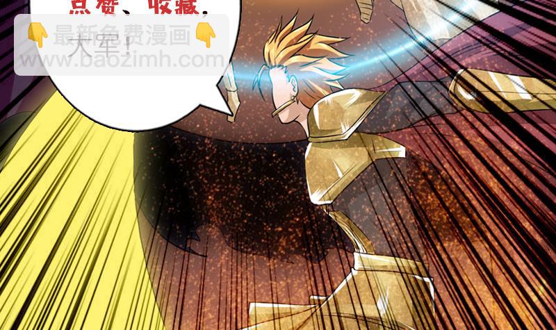 🍲总有神仙想害我 第84话 死局 第43页