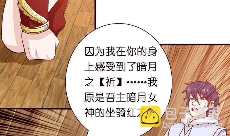 🍲总有神仙想害我 第89话 给你吃我的蛋 第11页