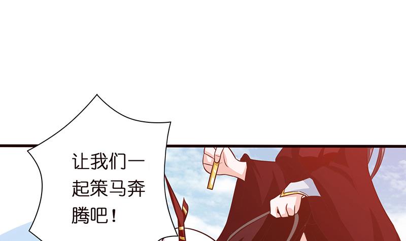 🍲总有神仙想害我 第89话 给你吃我的蛋 第13页