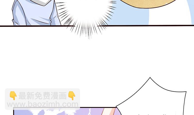 🍲总有神仙想害我 第89话 给你吃我的蛋 第15页
