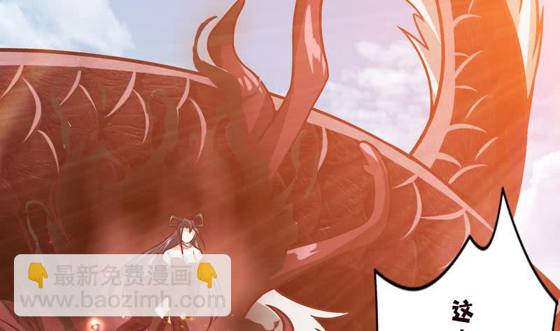 🍲总有神仙想害我 第89话 给你吃我的蛋 第18页