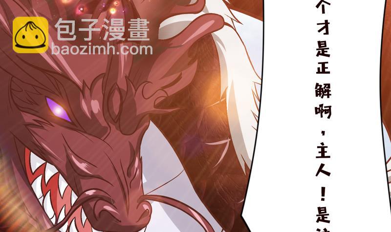 🍲总有神仙想害我 第89话 给你吃我的蛋 第19页