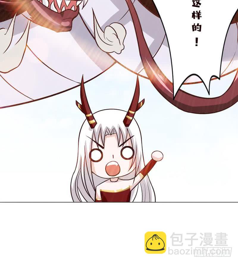 🍲总有神仙想害我 第89话 给你吃我的蛋 第20页