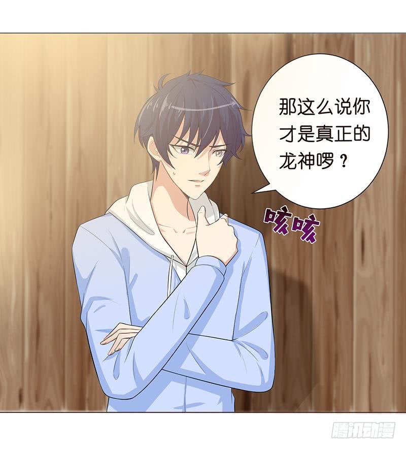 🍲总有神仙想害我 第89话 给你吃我的蛋 第21页