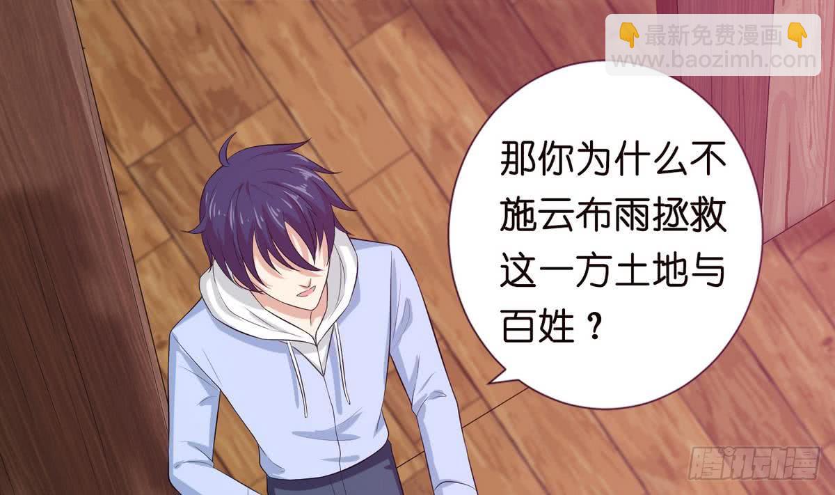 🍲总有神仙想害我 第89话 给你吃我的蛋 第23页