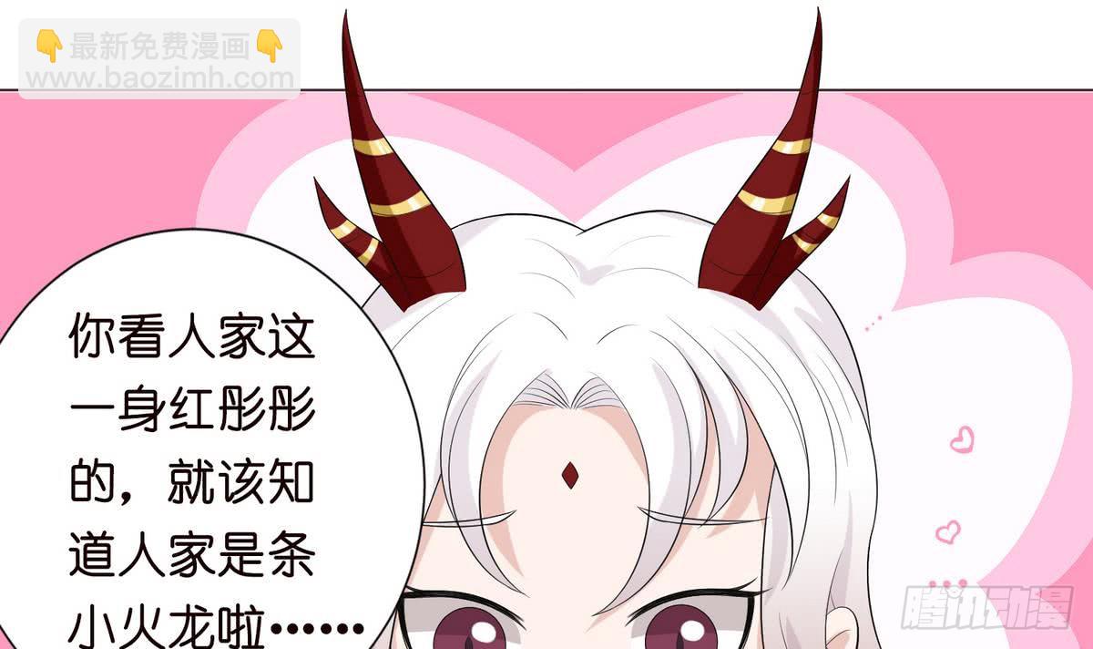 🍲总有神仙想害我 第89话 给你吃我的蛋 第25页