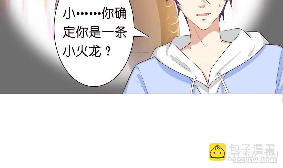 🍲总有神仙想害我 第89话 给你吃我的蛋 第28页