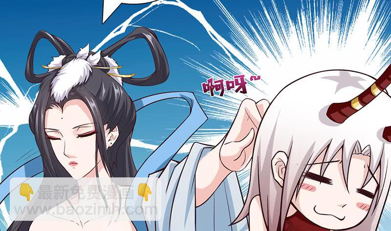 🍲总有神仙想害我 第89话 给你吃我的蛋 第3页