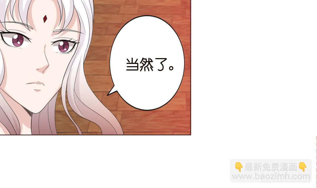 🍲总有神仙想害我 第89话 给你吃我的蛋 第30页